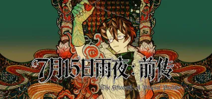 The Fifteenth: A Pluvial Prelude