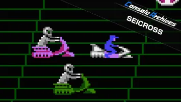 Console Archives SEICROSS