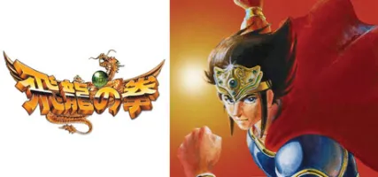 Hiryu no Ken Collection