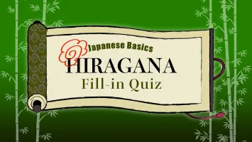 Japanese Basics HIRAGANA Fill-in Quiz