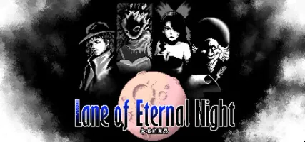 Lane of the Eternal Night