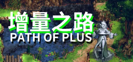 PATH OF PLUS