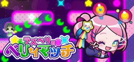 Raspberry's Berry Match